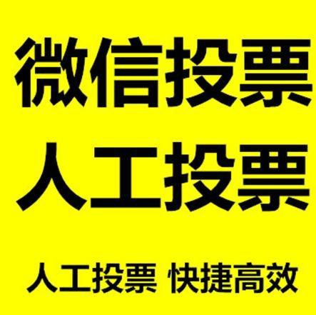 天津小程序微信拉票通过什么方式操作有哪些方法操作？